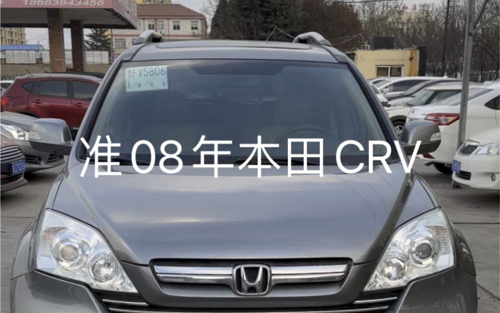 准08年本田crv 2.4自动四驱 全车原版 审保一整年 开头无敌 2.