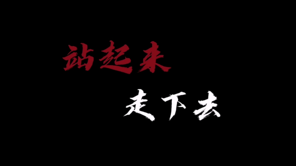 [图]“天赋决定下限，但努力决定上限”