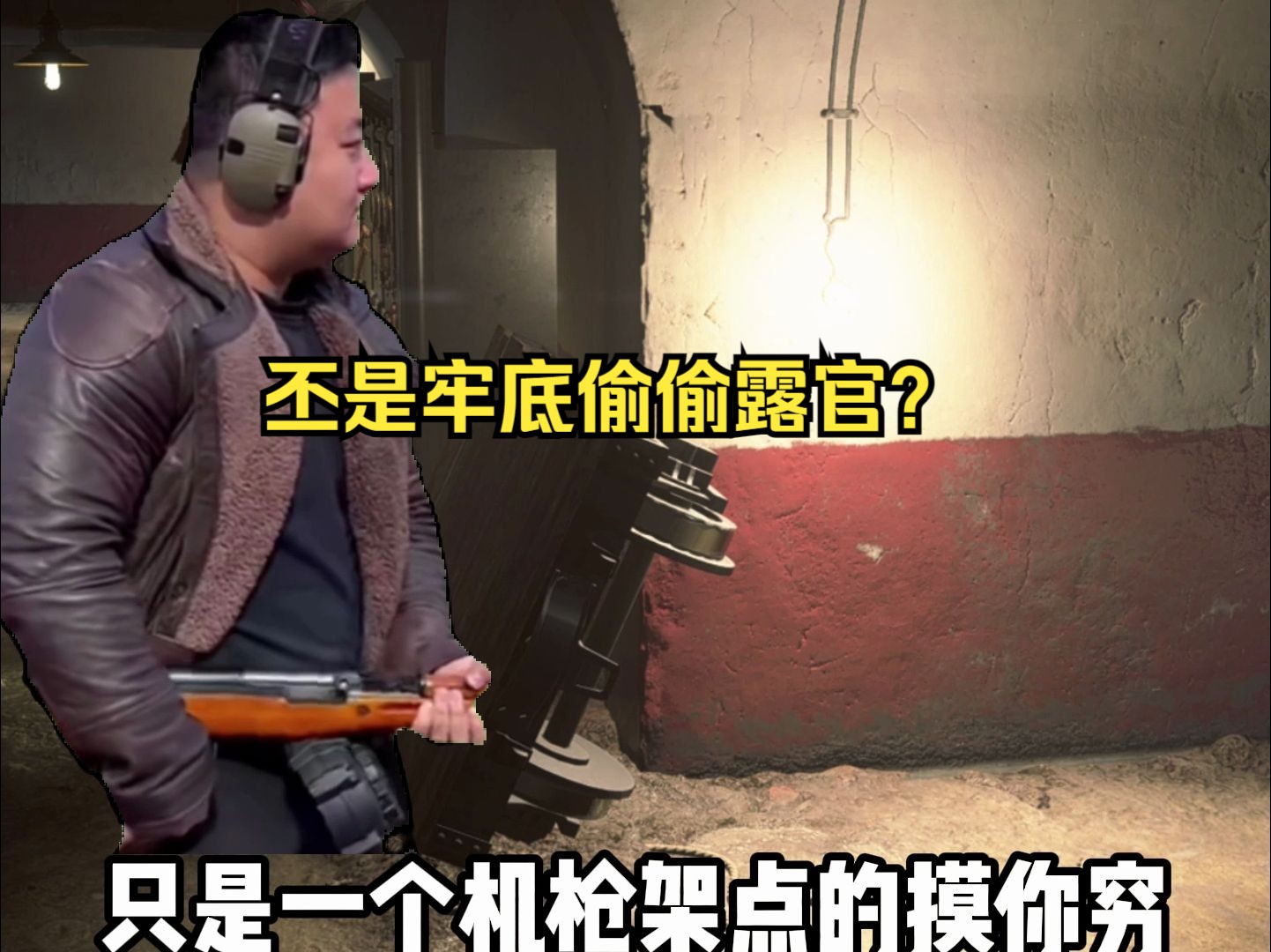 要塞里的各种人