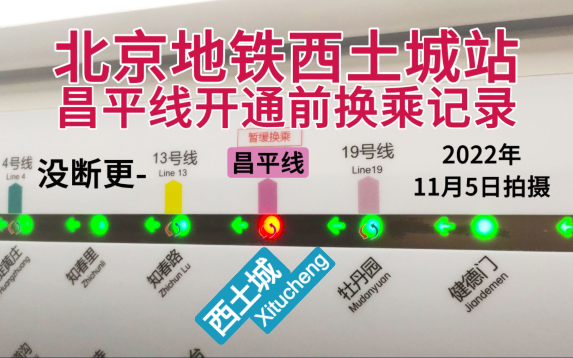北京10号线(北京10号线线路图)