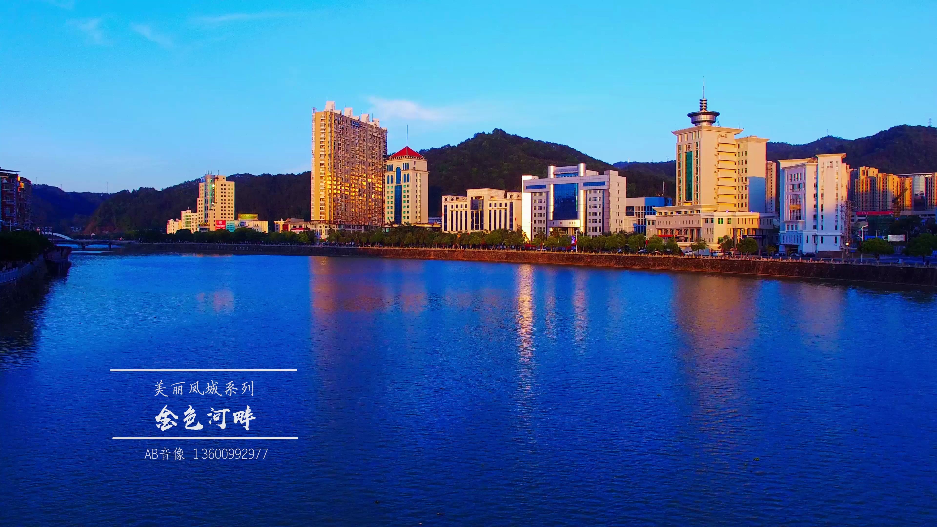 美丽凤城金色河畔龙岩市永定区