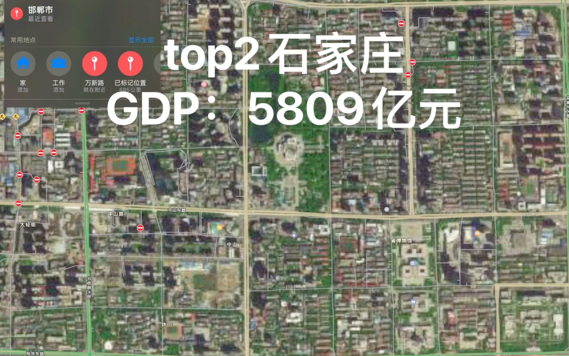 河北各市GDP排行哔哩哔哩bilibili