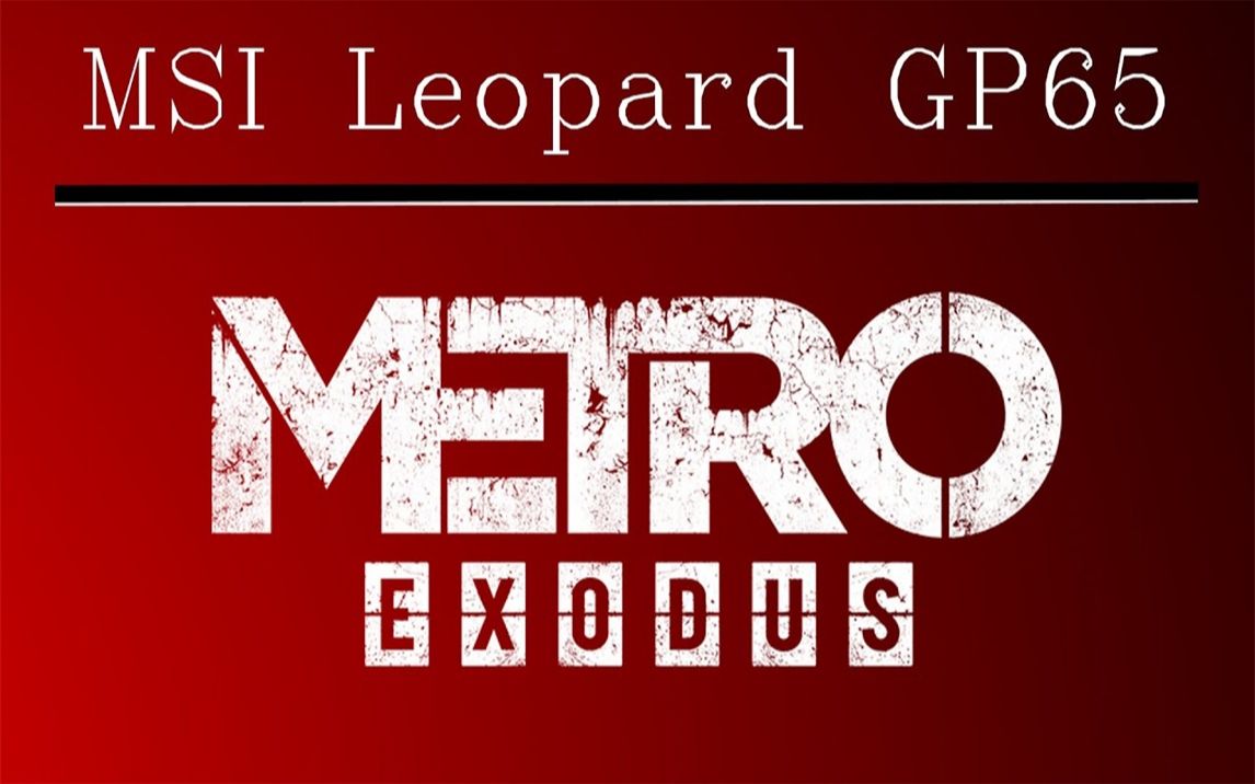 地铁离去pc版ultra画质1080p分辨率rtx光追ultradlss10rtx2070笔记本