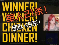 Tải video: 《PUBG主播争霸赛》推土机模式