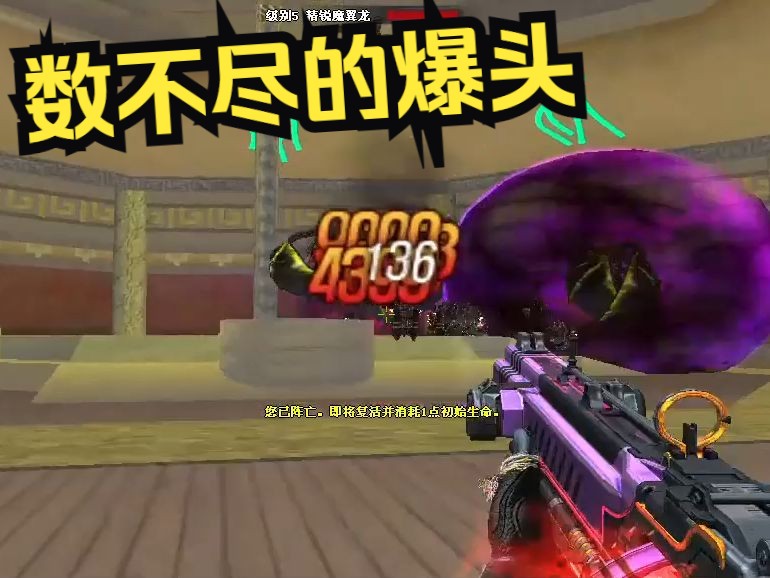 穿越火线hd// 数不尽的爆头