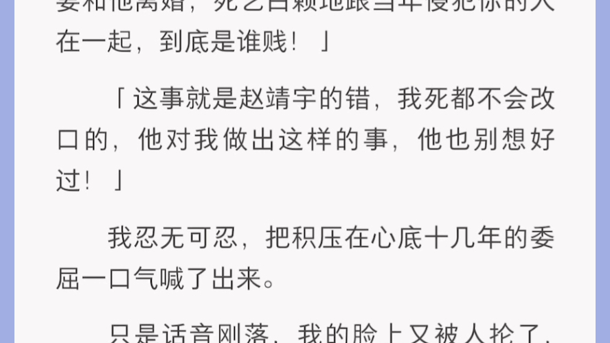 (现代家庭伦理小说)【书名:人性就是这样】从家庭破碎的那一刻起,我的人生似乎就一直在往下坠,伤痕,羞辱,一切的悲剧,都从我妈妈的身上开始萌...