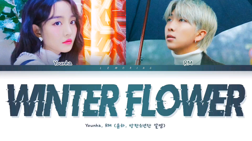 [图]【中字】Winter flower(雪中梅) by Younha(feat.RM)