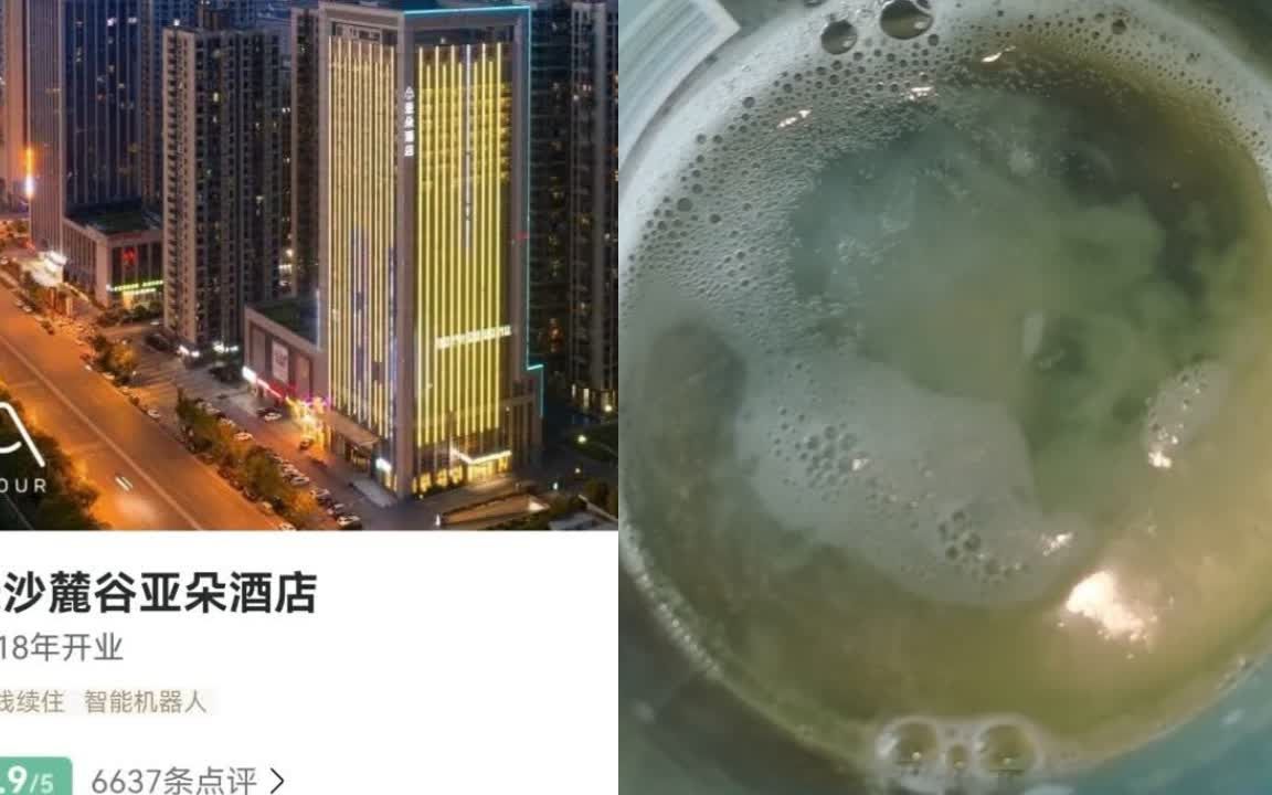 网曝长沙一酒店沐浴露疑被灌精液,住客称有腥臭味,酒店回应哔哩哔哩bilibili