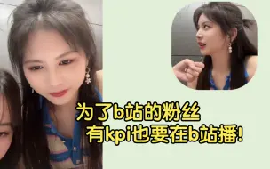 Download Video: 【SNH48 陈琳】沐沐采访陈琳有口袋kpi怎么还要在b站播 陈琳：为了我的b站粉丝！bu最感动的一集