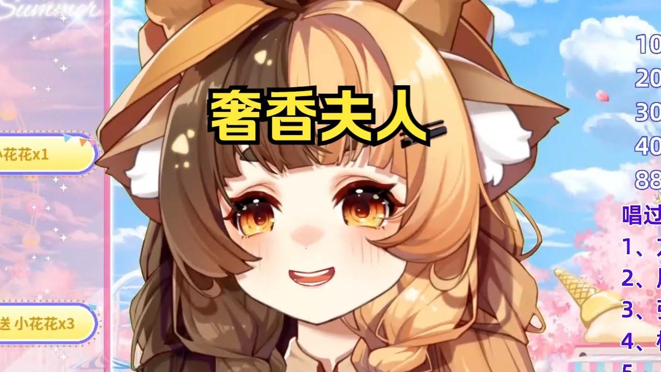 【折原露露】好久没唱的奢香夫人