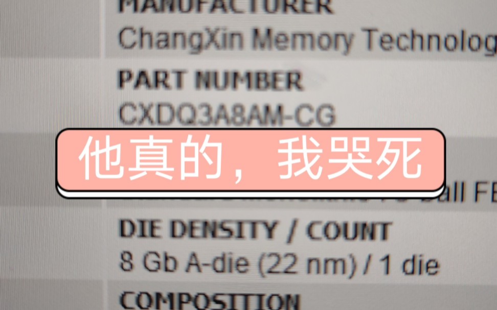 【开箱售后】震惊!阿斯加特为支持国产,放弃使用B die哔哩哔哩bilibili