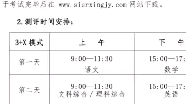 2023届高三5月份联考山西思而行联考各科试题答案解析已汇总完毕哔哩哔哩bilibili