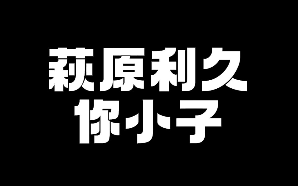 【久八】关于球员李久发布会的各种形态哔哩哔哩bilibili