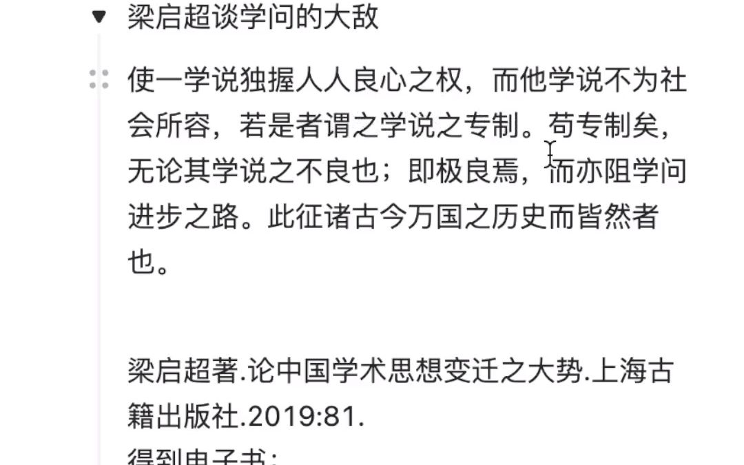 5月9日梁启超哔哩哔哩bilibili