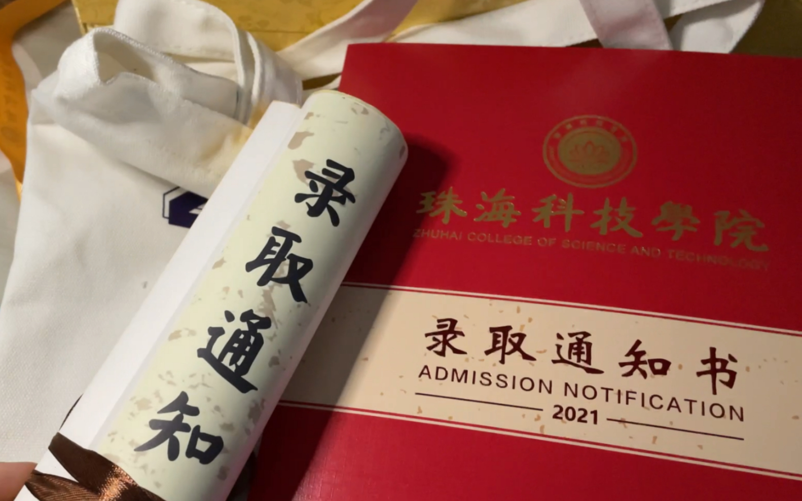 活动  【开箱】珠海科技学院