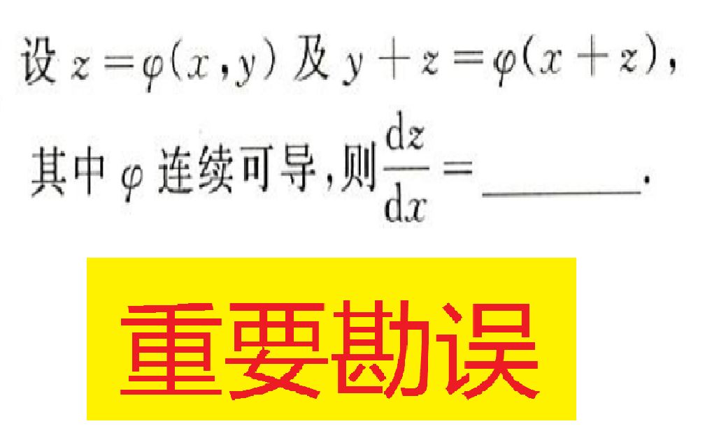 接力题典1800题勘误(P35)哔哩哔哩bilibili