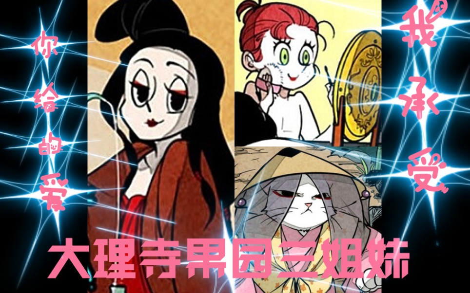 大理寺日志换个bgm或许是正确的打开方式五那年陈拾犯过的烂桃花