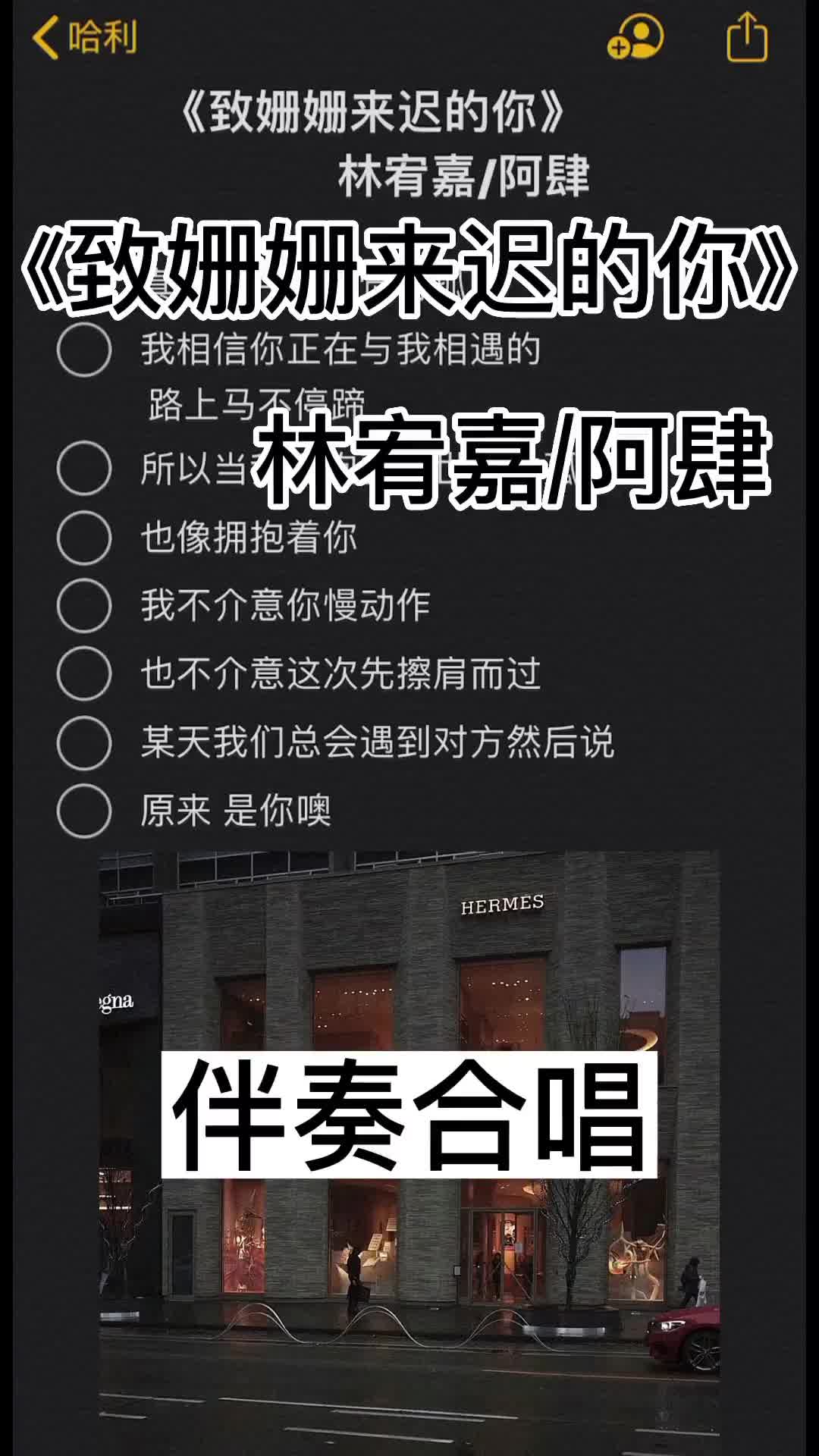 [图]我相信你正在与我相遇的路上马不停蹄致姗姗来迟的你伴奏伴奏合拍