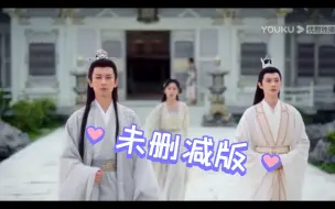 Download Video: 沉香未删减版应渊#颜淡