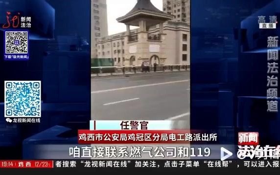 [图]鸡西：路面惊现“无名火” 相关部门紧急处置