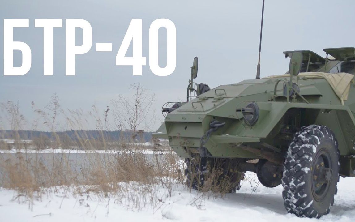 btr-40 | 前苏联装甲车雪地试驾