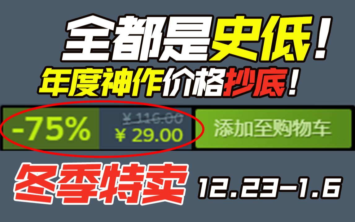 谁能不喜欢悬疑!侦探类!推理游戏!【Steam冬季特卖】为你盘点这次冬促值得购入的12款史低悬疑侦探类游戏哔哩哔哩bilibili