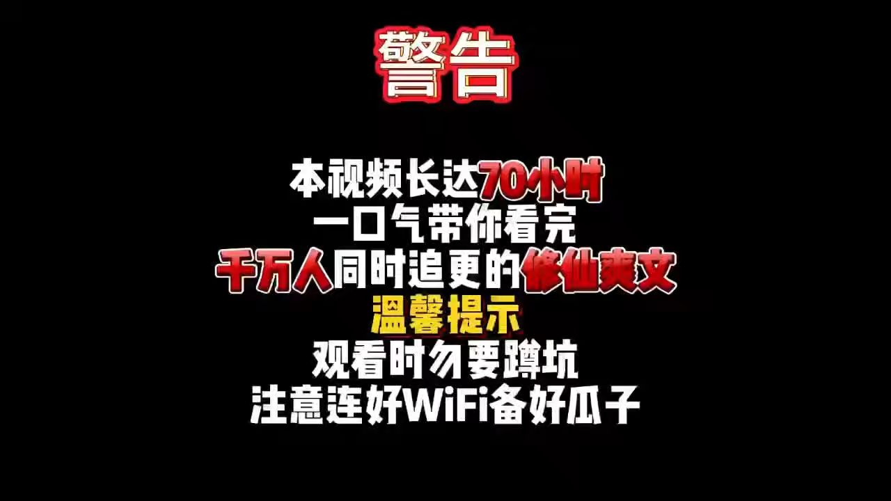 70小时失踪版 我从深渊走来哔哩哔哩bilibili