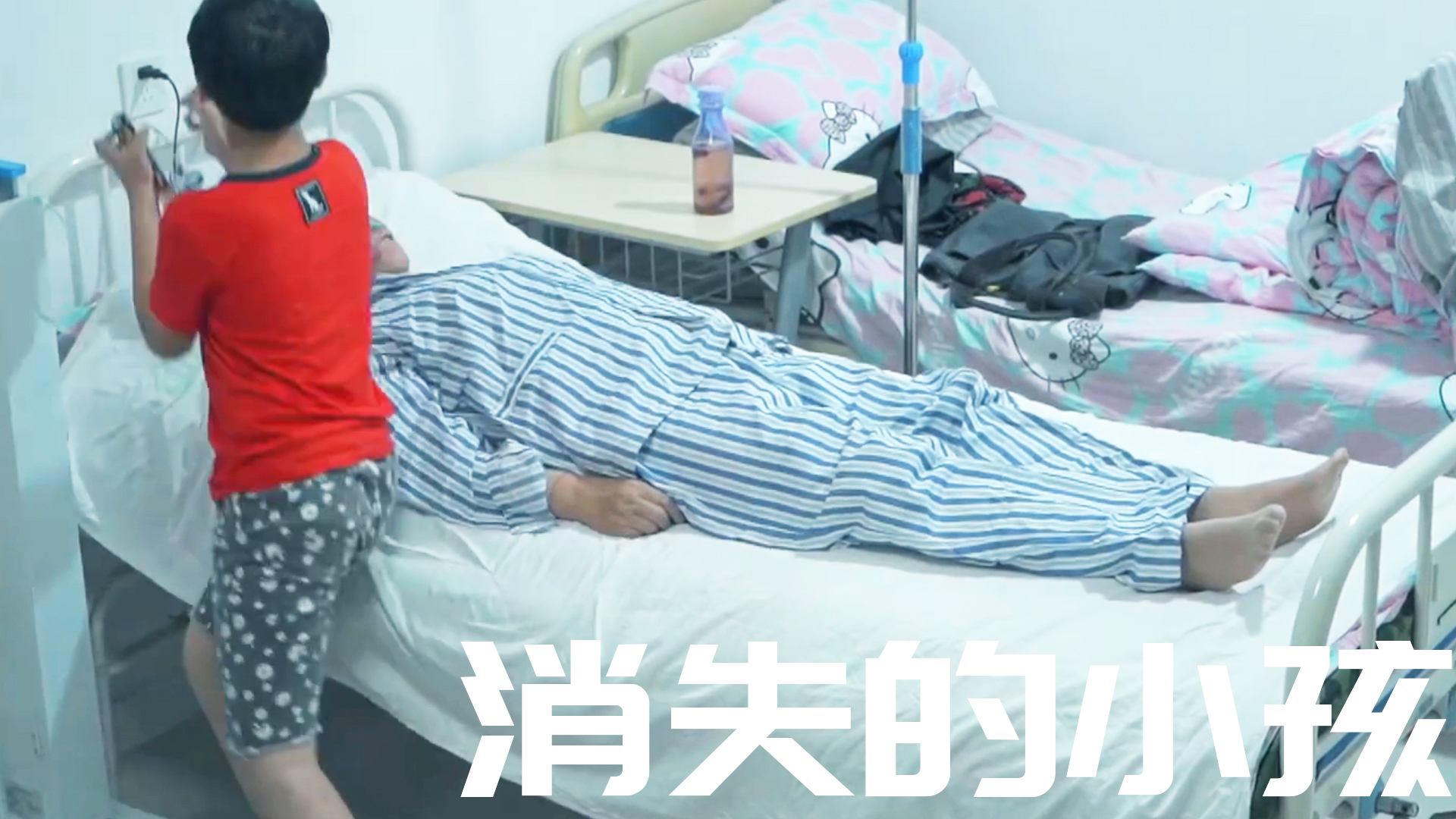 熊孩子拔掉奶奶氧气管只为给自己手机充电这也太孝顺了吧