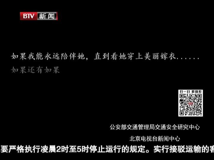 [图]红绿灯20161127让生命无憾 国民交通安全系列公益宣传片 疲劳驾驶篇 高清_高清