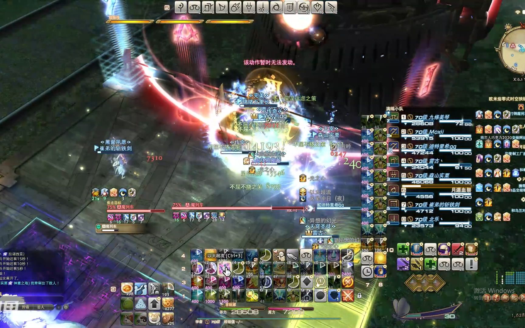 【FF14】【小恐龙表情包】O5S蛮神竞速赛纪念哔哩哔哩bilibili