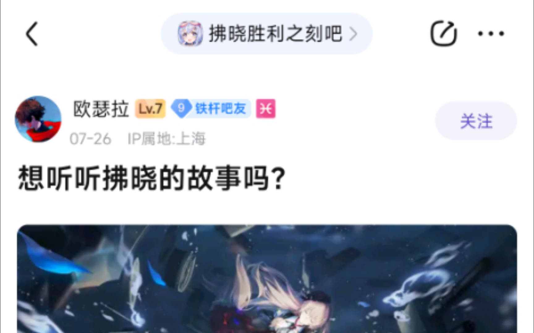 拂晓胜利之刻制作人的真情流露哔哩哔哩bilibili