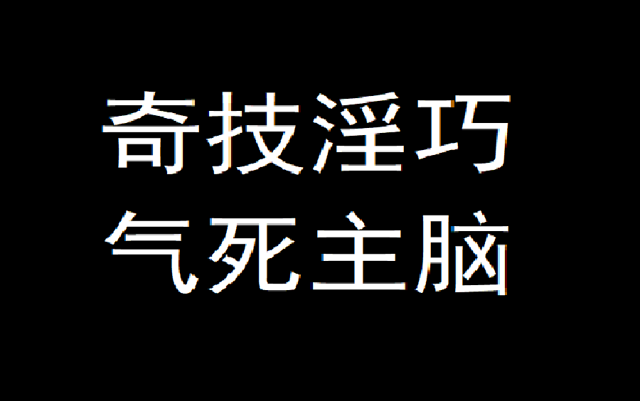 如何做一个,最便宜的烂尾戴森球单机游戏热门视频