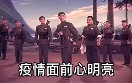 [图]抗疫版《奇袭白虎团》谁配的音，太有才了！