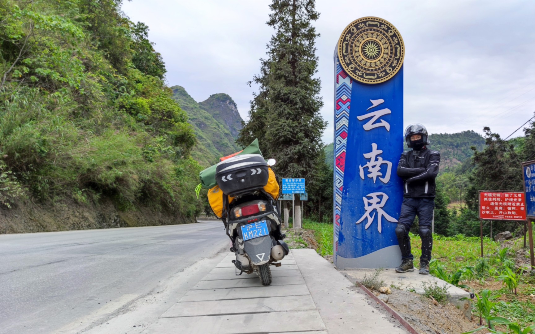 摩旅离开广西进入云南,感受陇端节哔哩哔哩bilibili