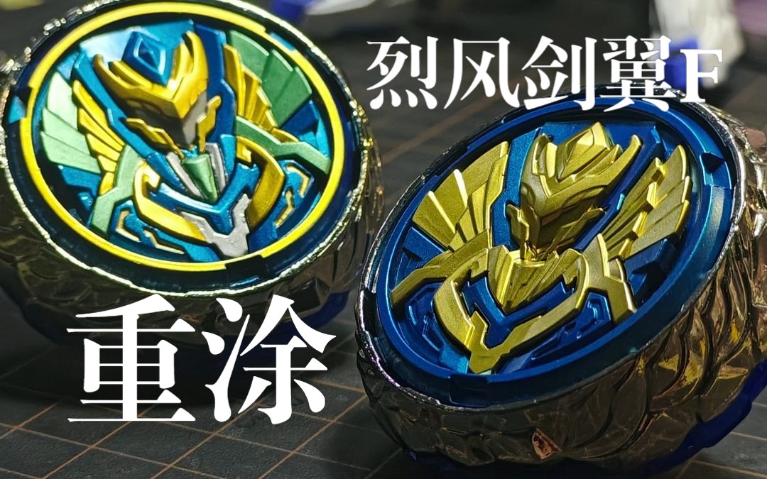 烈风剑翼f随便做做