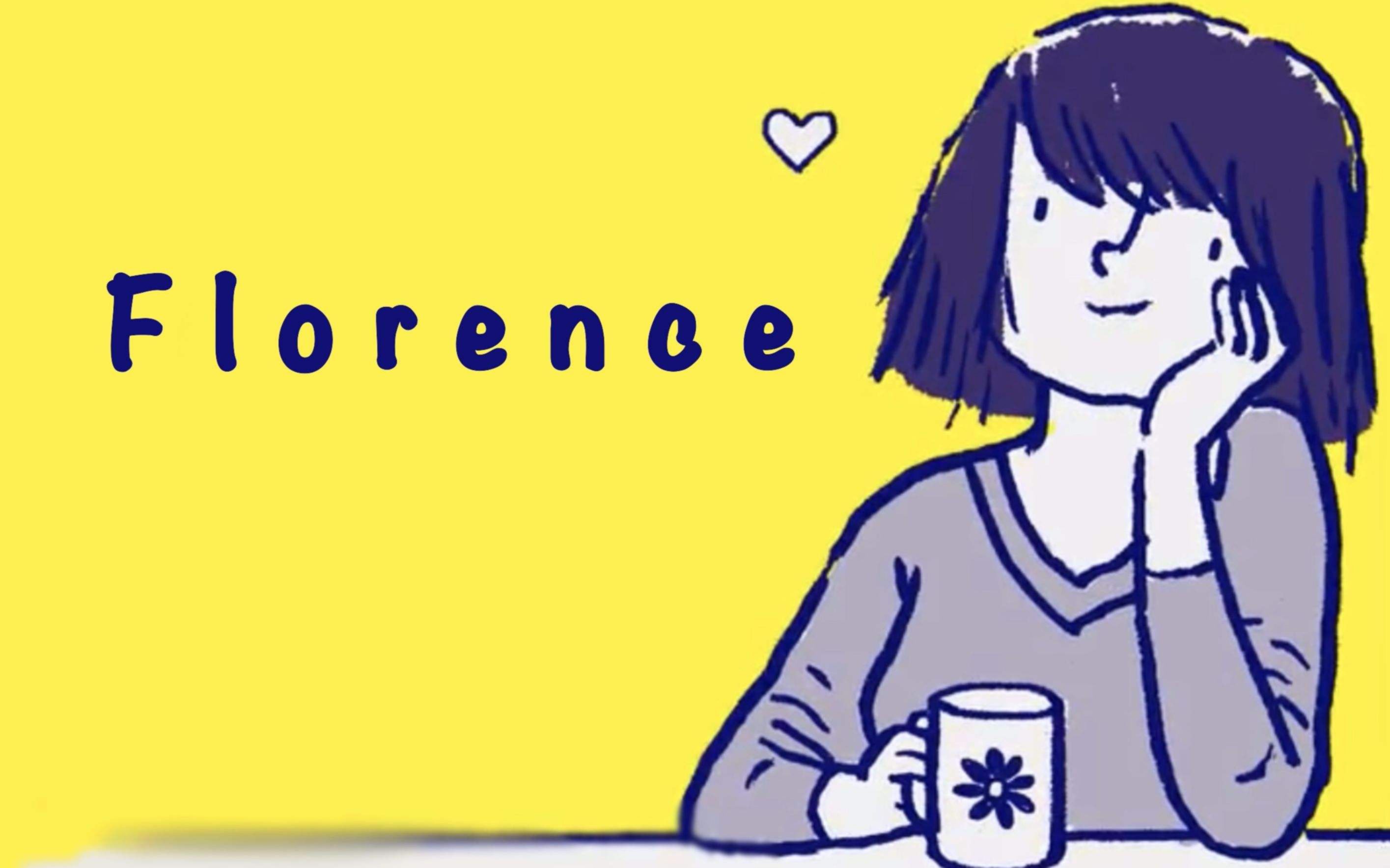 【弗洛伦斯/佛罗伦萨】florence全故事流程——一个女孩的情感历程
