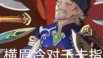 回来吧，牢贤！教令院没有你就失去了太阳😭