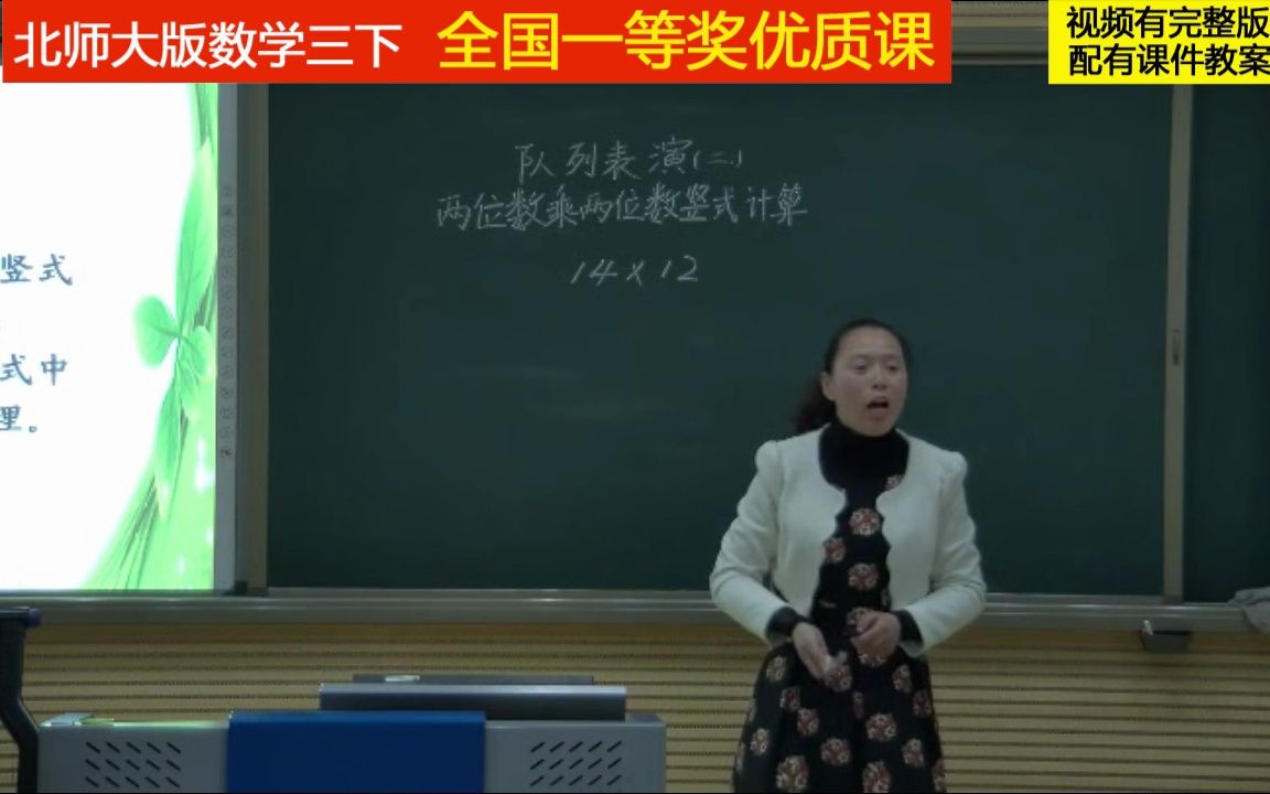 [图]北师大版数学三下《队列表演（二）》2全国一等奖优质课（适用教师上公开课、比赛课、试讲说课参考学习。）