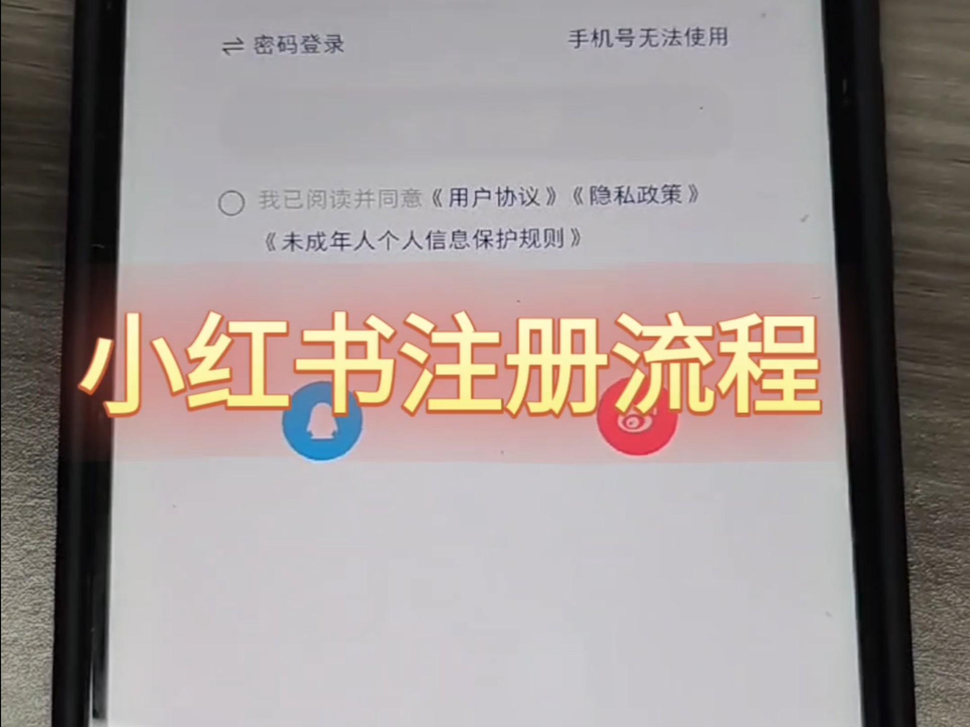 查看注册账号