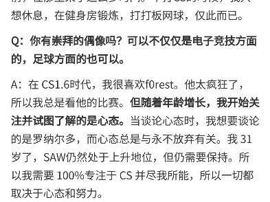 没有过.我观察了像karrigan或rain这样的老选手,发现他们在这个年纪仍然很成功哔哩哔哩bilibili