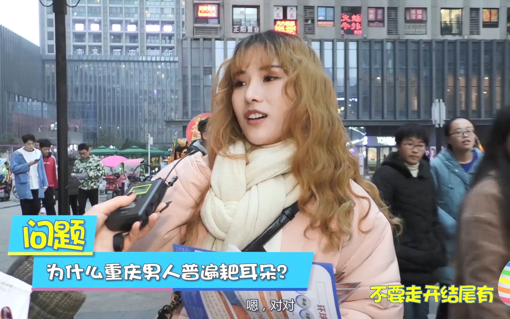 为什么重庆男人普遍比较耙耳朵"怕老婆",看看本地姑娘都怎么说