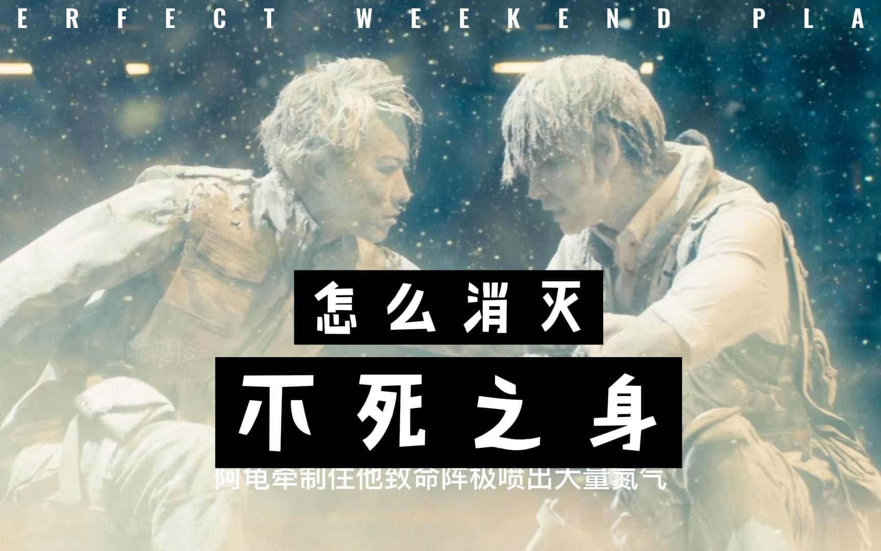 新人类不死之身,无限复活,是正是邪?爆款动漫改编_哔哩哔哩_bilibili