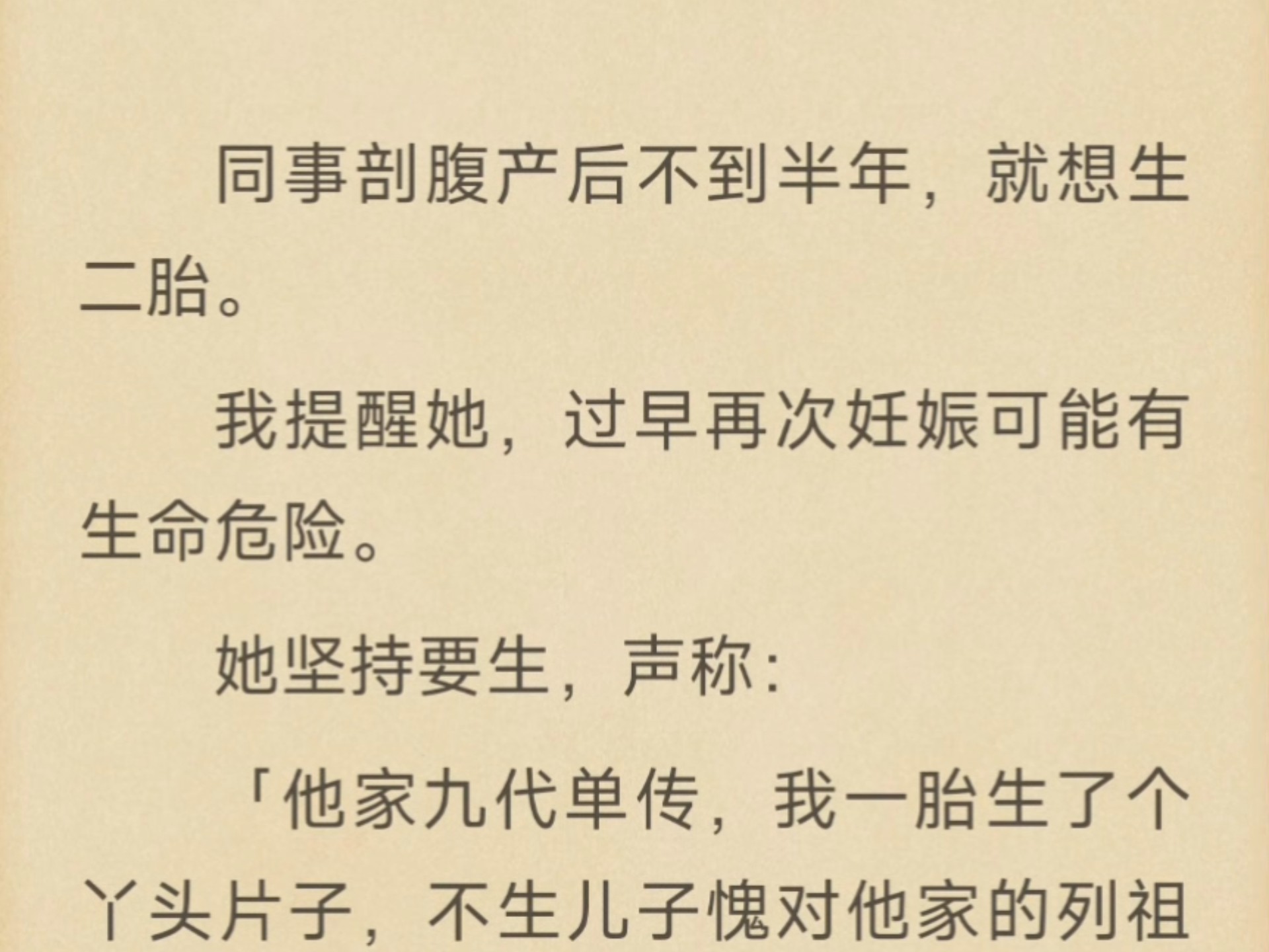 关于二胎妈妈分享！初中资料，经验之谈的信息