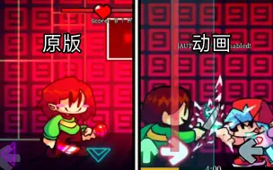 FNF不同版本的[vs chara]对比'原版V2 vs 拼刀动画