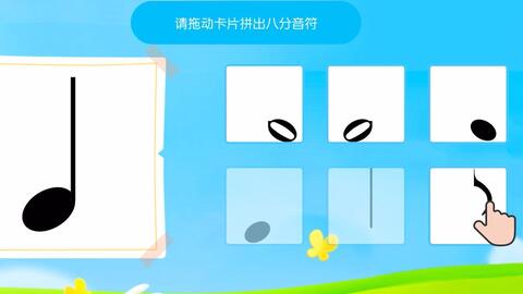 二分音符 四分音符 八分音符app小游戏 哔哩哔哩 二分音符 四分音符 八分音符app小游戏 哔哩哔哩