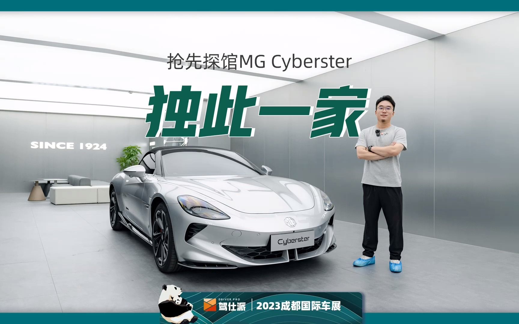 MG Cyberster:35万级纯电双座敞篷跑车独此一家,尺寸胜似宝马Z4哔哩哔哩bilibili