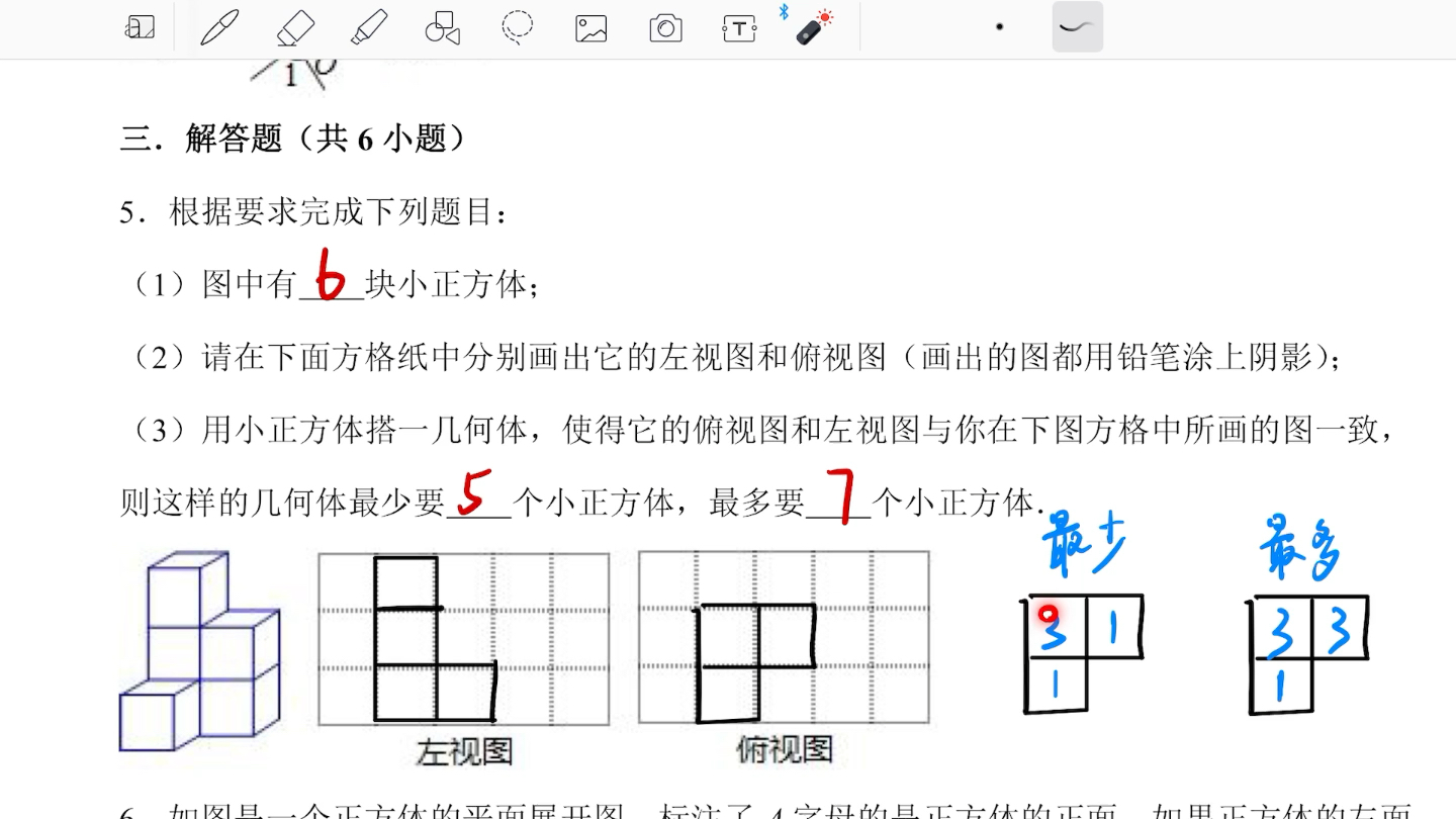 图形初步认识作业哔哩哔哩bilibili