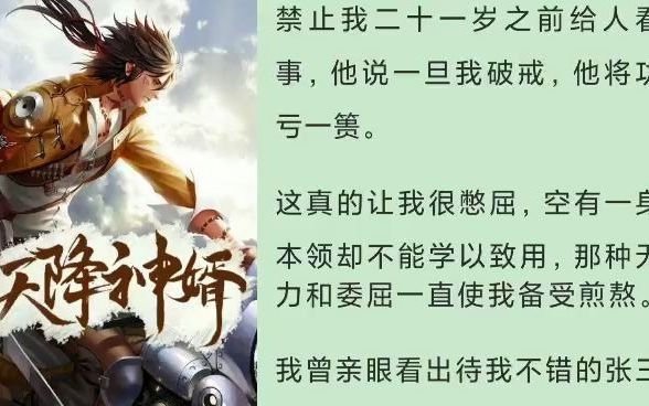 《天降神婿》陈黄皮叶红鱼/全集完整章节未删减哔哩哔哩bilibili