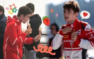 Télécharger la video: 【F1|Charles Leclerc|勒克莱尔】笑容甜度超标  治愈一切不开心