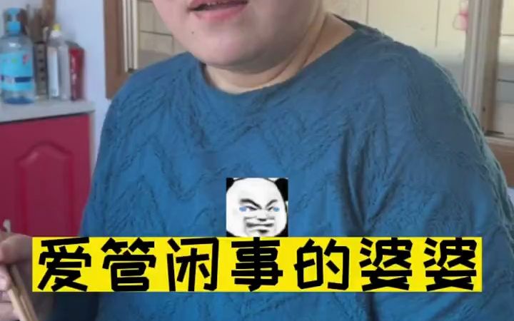 [图]我婆婆拿我老公真没办法.哈哈哈#婆婆 #搞笑 #老公